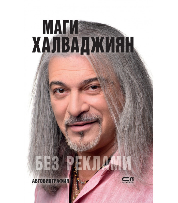 Book Without Advertising M.H.